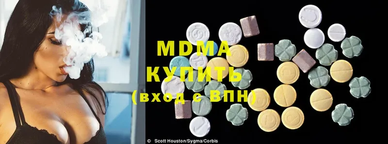 MDMA молли  купить наркоту  Валдай 